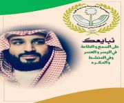 رئيس وأعضاء مجلس إدارة جمعية البر الخيرية بمدينة فيد يقدمون البيعة لسمو الأمير محمد بن سلمان
